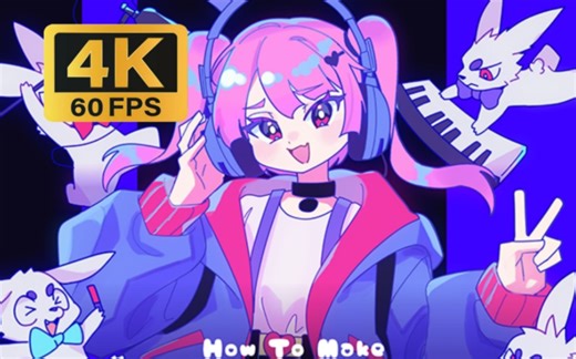 【4K60fps】【BOF:NT】How To Make 音ゲ～曲! 无vocal，纯音乐，全程溜冰(已换源）