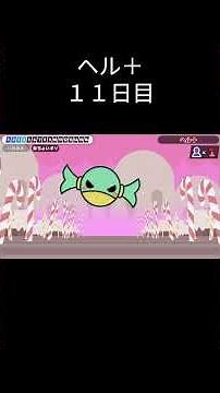 【漢字でGO!】ヘルモード＋のクリアを目指して 11日目 #shorts