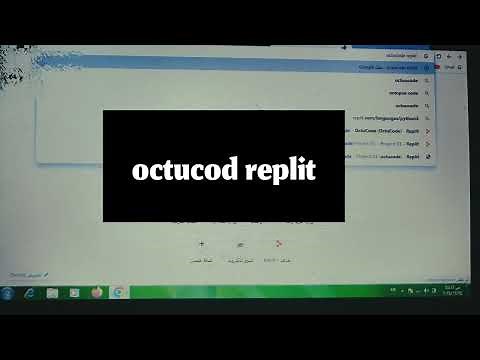 حل مشكلة الدخول لحساب (octucod) علي منصة (replit)