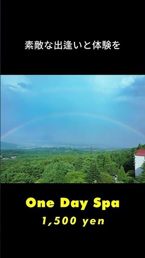 明日の日帰り温泉にピッタリ！ コーヒーと伊香保温泉を最大限に楽しむ『One Day Spa』
