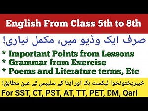 Etea English Preparation | Class 5-8th KPK English for Etea Teaching jobs |English Etea Crash Course