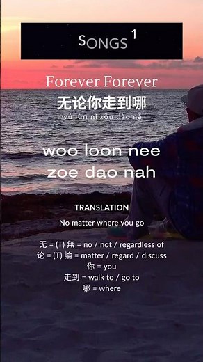 Forever Forever 1 恆星不忘 – Jay Chou (周杰伦) | Pinyin + English Lyrics | ZJL #lyrics #learnchinese