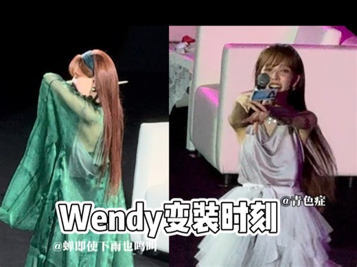 【Wendy杭州4K直拍】cos青蛇小青 WhenThisRainStops公主伸手要戒指💍 LikeWater cos电台上班路（附门后变装全程