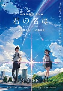 Kimi no Na wa. Episode 1