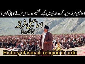 A Complete History Of The Ismaili Sect||Ismaili Firqe Ki Mukmal Taarekh||History Of Ismaili Religion