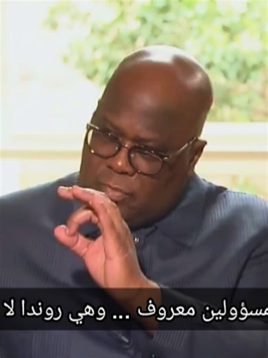 Félix-Antoine Tshisekedi Tshilombo و يبقى هذا الحوار مع رئيس دولة الكونغو الديمقراطية السيد فليكس أنطوان تشيسكيدي تشيلومبو من أجمل الحوارات الهادئة التى فضحت النفاق الغربي الذي مازال يبيع قيم الديمقراطية و السلام لشعوبه الساذجة 05/2024 @🅼🅰🅶🅸🅲🔱💛🔱💛✨💛✨💛® @🅼🅰🅶🅸🅲🔱💛🔱💛✨💛✨💛® #amine_magic_one #amine_magic_one5 #algerie🇩🇿_maroc🇲🇦_tunisie🇹🇳 #fypシ #fyp