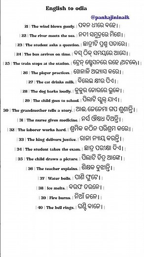 English speaking II English translation in odia