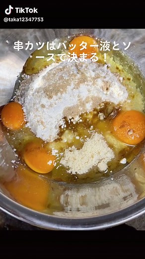 串カツバッター液の作り方と串カツソースおすすめ｜新世界の大阪居酒屋で楽しむ大阪グルメ