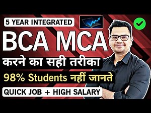Integrated BCA MCA Course Details in Hindi | BCA MCA Scope | IT Career Options | By Sunil Adhikari
