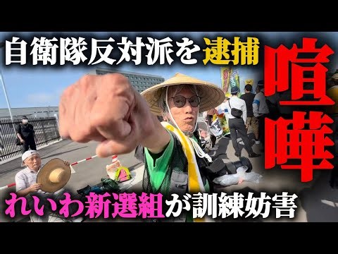 Reiwa Shinsengumi members who stormed into the Saga Self-Defense Forces' Saga Garrison and disrup...