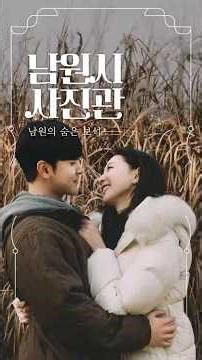 찍는 곳마다 작품이 되는 ‘남원시 사진관’📸(feat.김병종 미술관) #남원 #남원시 #남원시사진관
