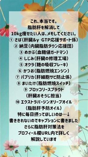 脂肪肝を解消する方法 #更年期ダイエット #脂肪肝 #更年期 #やせる