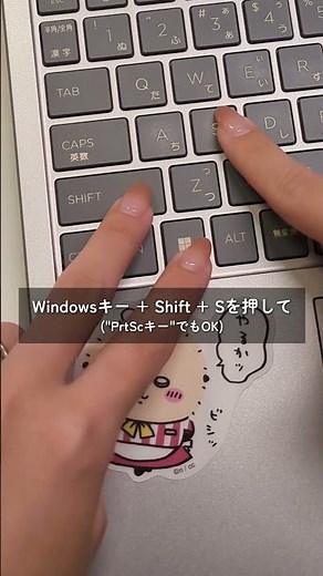 【Windows便利機能】ツールのインストール不要！画像からテキストをコピペする方法 #windows #仕事効率化