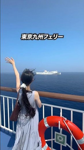 It's Like a Moving Hotel! A Ferry Trip Where Even the Travel Is Fun 🚢 #PR #TokyoKyushuFerry #Fuku...