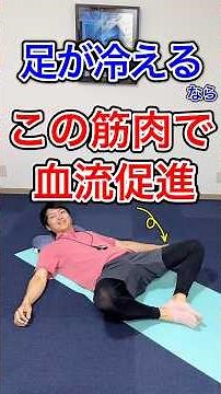 3 exercises you can do while lying down when your feet get cold in the morning #MuscleTrainingFor...