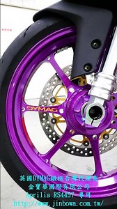 Aprilia RS457 | 英國 DYMAG Wheels 鍛造輪框 | UP7X 七爪系列 | 台灣代理商-金寶華國際有限公司 #aprilia #rs457 #wheels #racing