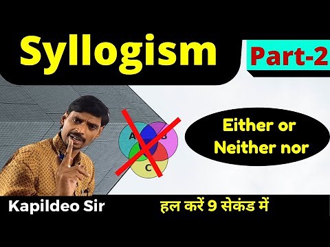 Syllogism Reasoning Tricks (Either or Neither nor)||Syllogism Best Trick - 100/50 Method||By Kd. Sir