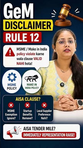 GeM Rule 12 Explained MSME & Make in India Violation in Tenders | Don’t Ignore This! #bizhelp #viral