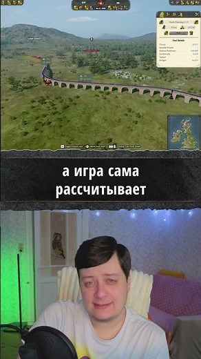 Railway Empire 2 – да кто же так мосты строит!?