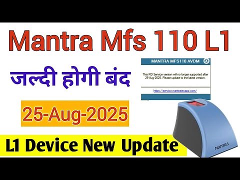 Mantra L1 Biometric Device RD Service Update 2025 | Fix RD Service Not Supported Issue