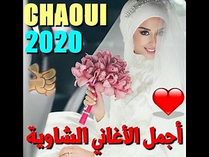 Chaoui Staifi 2020 ✪أجمل اغاني سطايفي✪