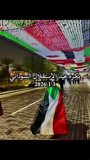 السودان #الشعب_الصيني_ماله_حل😂😂🙋🏻‍ #منفردات_الاربوب😢🤏🏻 #fypシ゚viral #fypシ