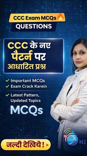 CCC exam libre office impress important mcq march month | nielit ccc April month exam 2026 #shorts