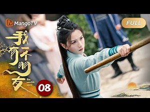 ENG SUB【FULL】《我有一个朋友 Be With You》EP8 无名百货店生意火爆成全街楷模｜结伴同行，寻找真相！｜MangoTV Monsoon