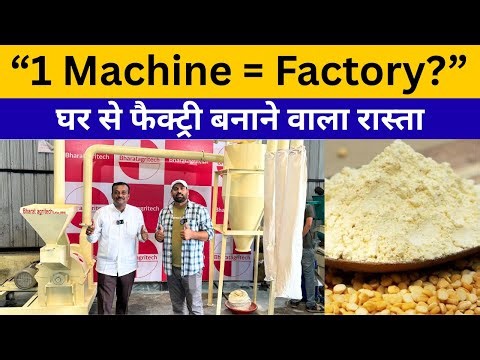Low Cost Besan Making Machine 😲 | Daily Use Profit Business | MSME Business Idea