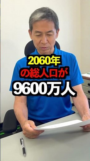 【データで見る】日本の人口の現状と高齢化の割合について　問題解決の第1歩は知ることからです。 #人口
