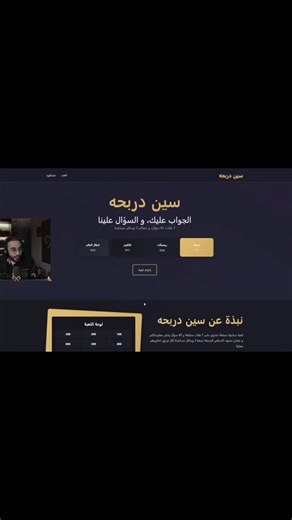 لعبة سين جيم مثيرة بتحديات جديدة