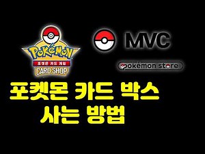 Where to Buy Pokémon Card Boxes? How to Buy Pokémon Cards for Beginners