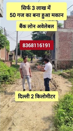 50-Yard House with Concrete Roof for Only 3 Lakhs