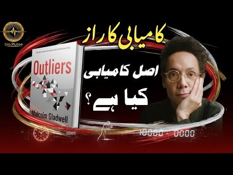 The Hidden Secrets of Success | Outliers Book Summary | 10,000 Hour Rule Explained