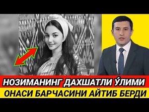 НОЗИМАНИНГ У́ЛИМИ ??? ОНАСИ НИМАЛАРНИ АЙТИБ БЕРДИ...???