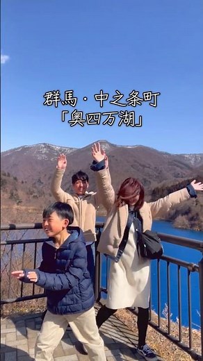 群馬観光地紹介！奥四万湖🩵#ぐんま #群馬県 #群馬 #四万温泉 #自然 #絶景 #おすすめ #観光 #観光スポット #ぶらり旅 #旅行 #旅 #自然音 #温泉 #癒される #リフレッシュ #家族