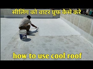 Asian paint damp proof how to use | terrace waterproofing kaise kare | best waterproofing paint
