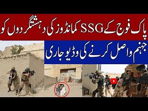 Pakistan SSG Commandos Operation Peochar | SSG Commando Mission | Operation Peochar #pakarmy #SSG