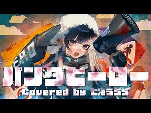 【Original MV&Band】パンダヒーロー 歌ってみた【Covered by 七海うらら】