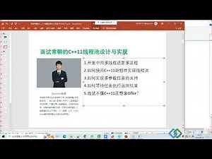 【面试技术突击篇】面试常聊的C++11线程池设计与实现