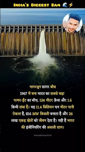 India’s Biggest Dam 🌊 Nagarjuna Sagar | 816 MW Power ⚡ #FactsStory #facts