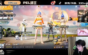 【33Svan】33\u002Fwwx\u002F野桃\u002F无痕海底捞局四排——制定规则，考虑所有可能性。33：今晚我可能一分不用掏。我带多个手机，一会拍照发微博去了