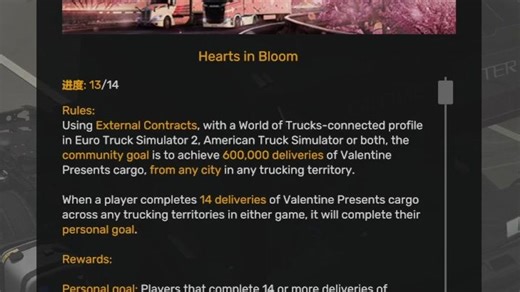 【作业向】情人节货物超长运输归档