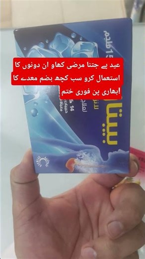 Eid pe stomach problem ka illaj.Fawar fruits/ lansoprazole uses