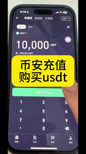 币安交易所怎么充值 详细教程，避免踩坑 #加密货币 #比特币 #比特幣