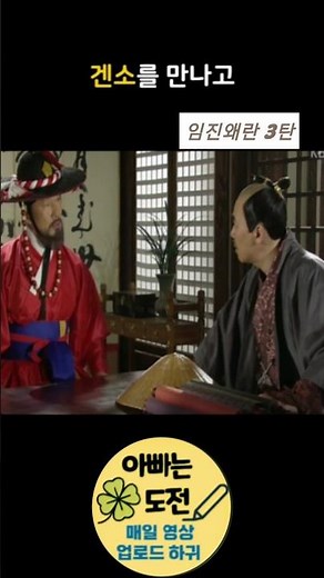 The Winds of War (feat. Imjin War Part 3)