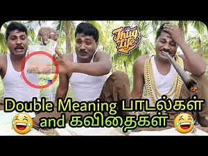 Double Meaning பாடல்கள் and 18+ கவிதைகள் 🤣🤣| Gp Muthu thuglife | Gp muthu letter comedy and troll