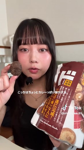 ドンキの椎茸スナックレビュー