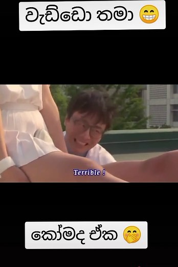 monawa kiyannada ithin😁😂#sharkstrike #sl_tik_tok_riders #foryou #foryourpage #foru #fyp