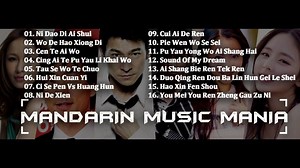 Mandarin House Music | Mandarin Music Mania